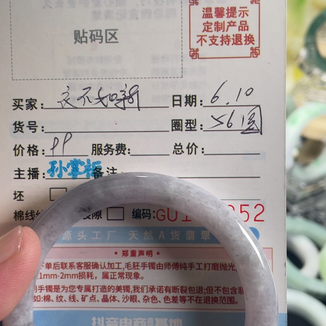 翡翠手镯未镶嵌?****]天然翡翠A货