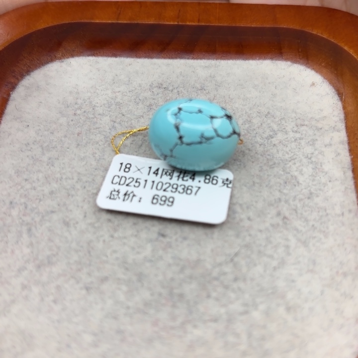 绿松石未镶嵌手链