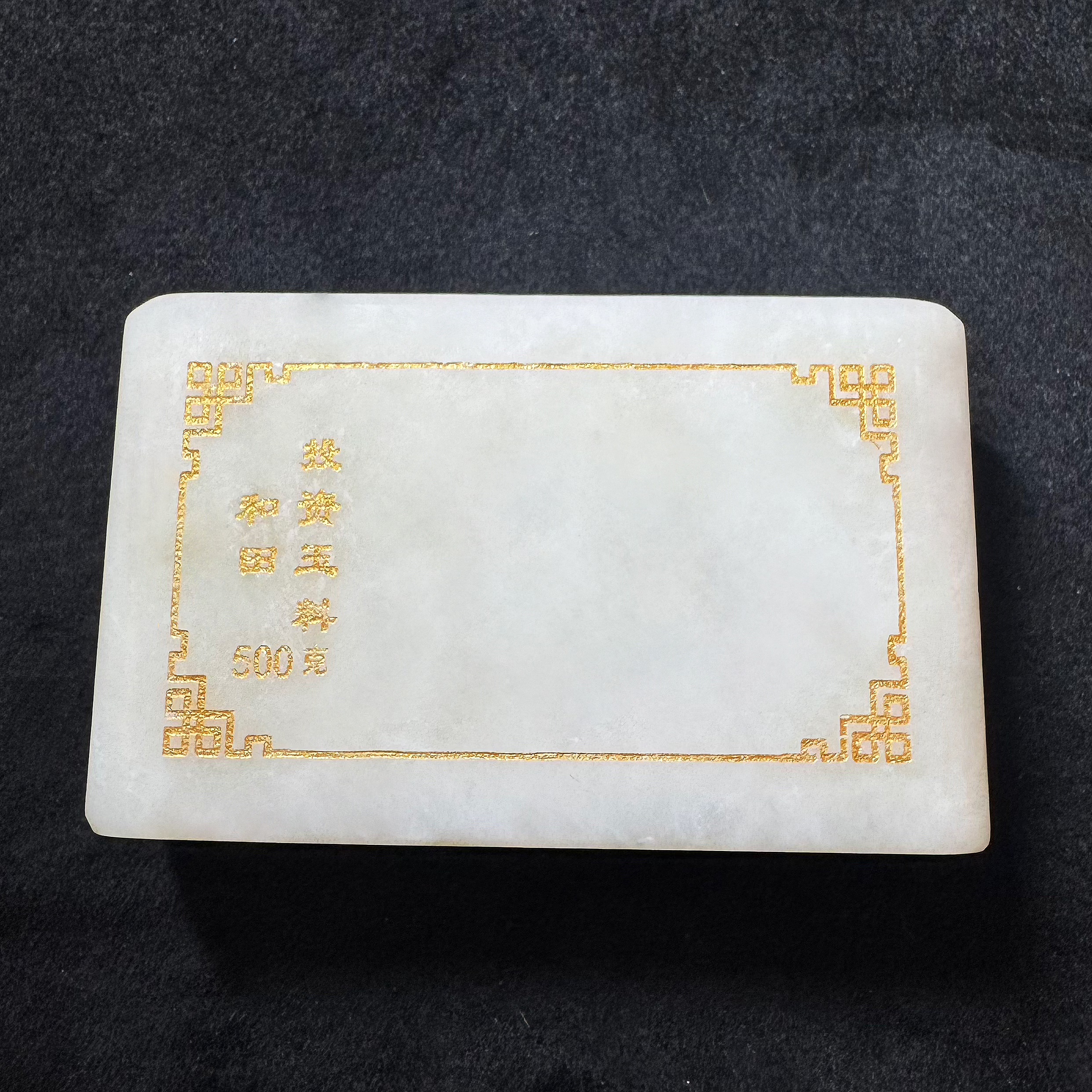 《抖音官方基地质检发货加证书》和田投资玉500g Q4