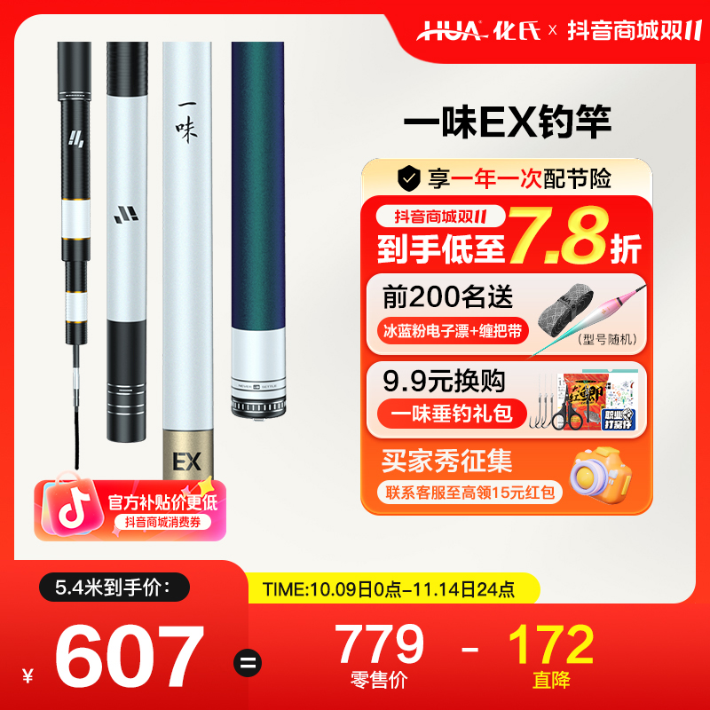化氏EX鱼竿手竿超轻28调钓鱼竿综合竿钓竿官网正品鲫鲤竿手杆鱼杆