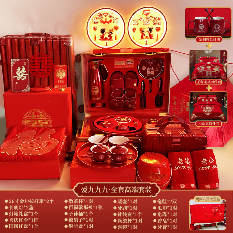 女方结婚陪嫁必备高档行李箱全套嫁妆用品