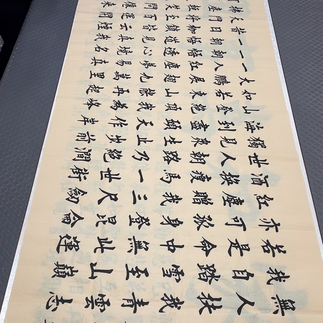 书法老师真人手写26