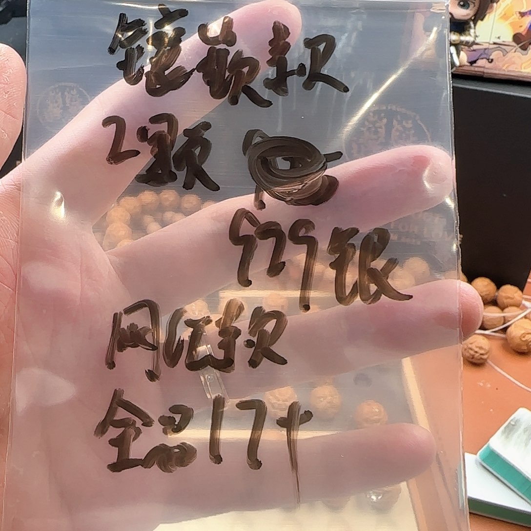 猴头核桃吊坠镶嵌款两颗58.8