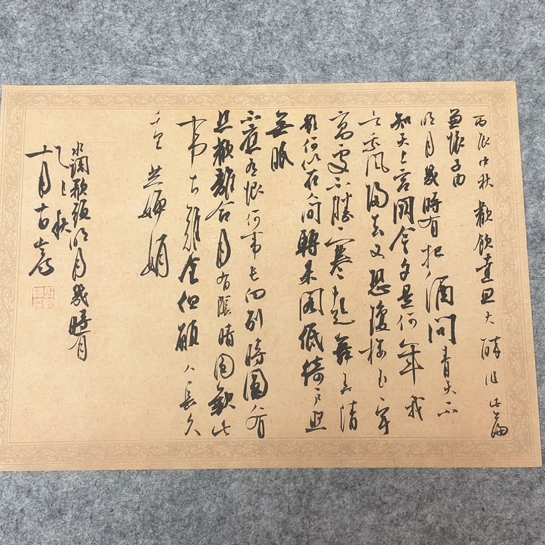 书法国展书家郭朝阳45+34
