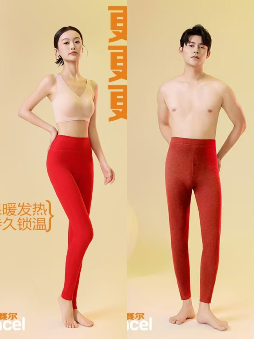 情侣款大红色貂绒秋裤秋冬