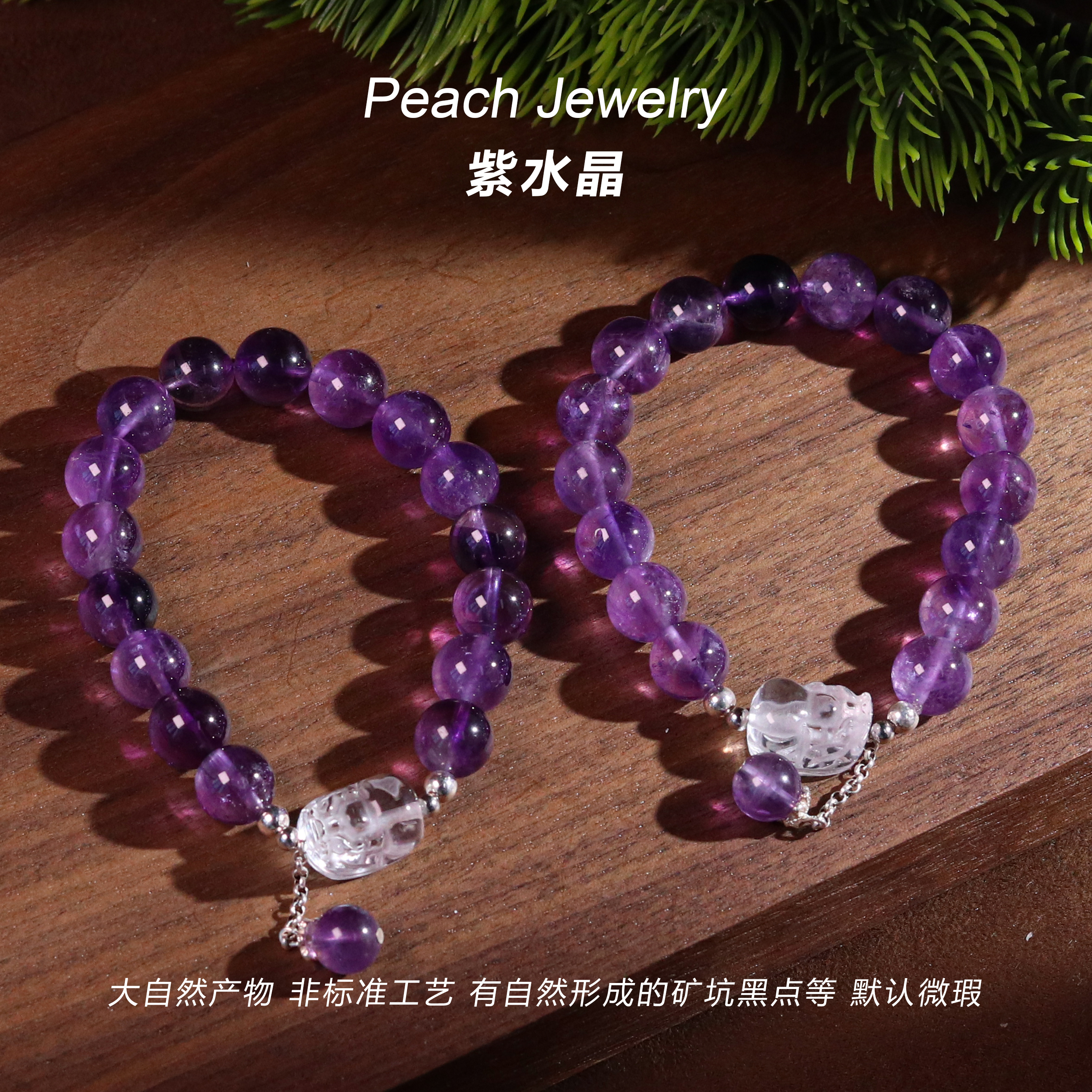 紫水晶貔貅银手链 BS40 多样性发颜色微差 发货件数一