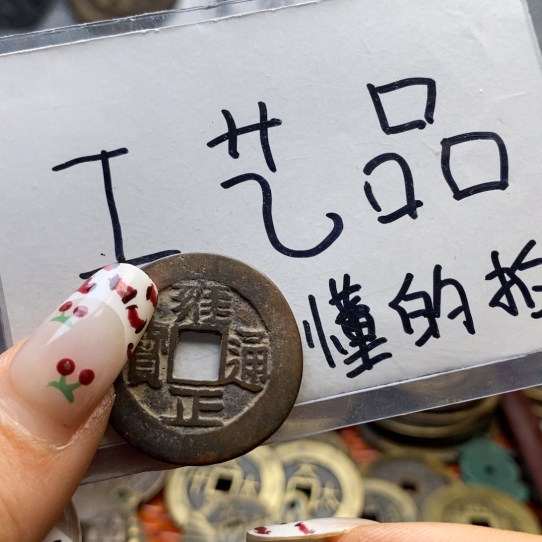 筱***水现代工艺品铜钱文创摆件