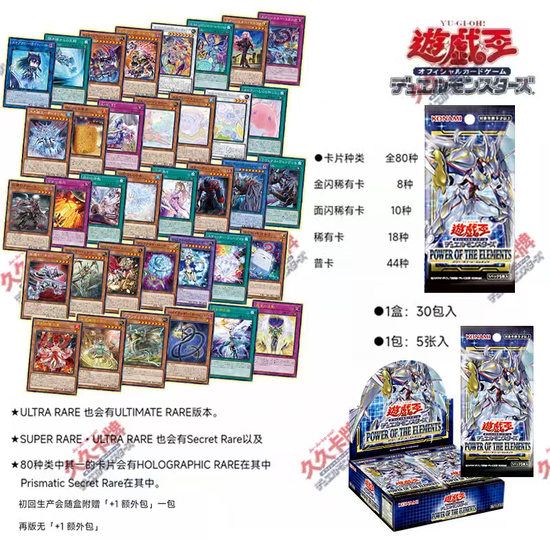 【代拆】Konami游戏王1109元素力量日版原盒卡牌盲盒