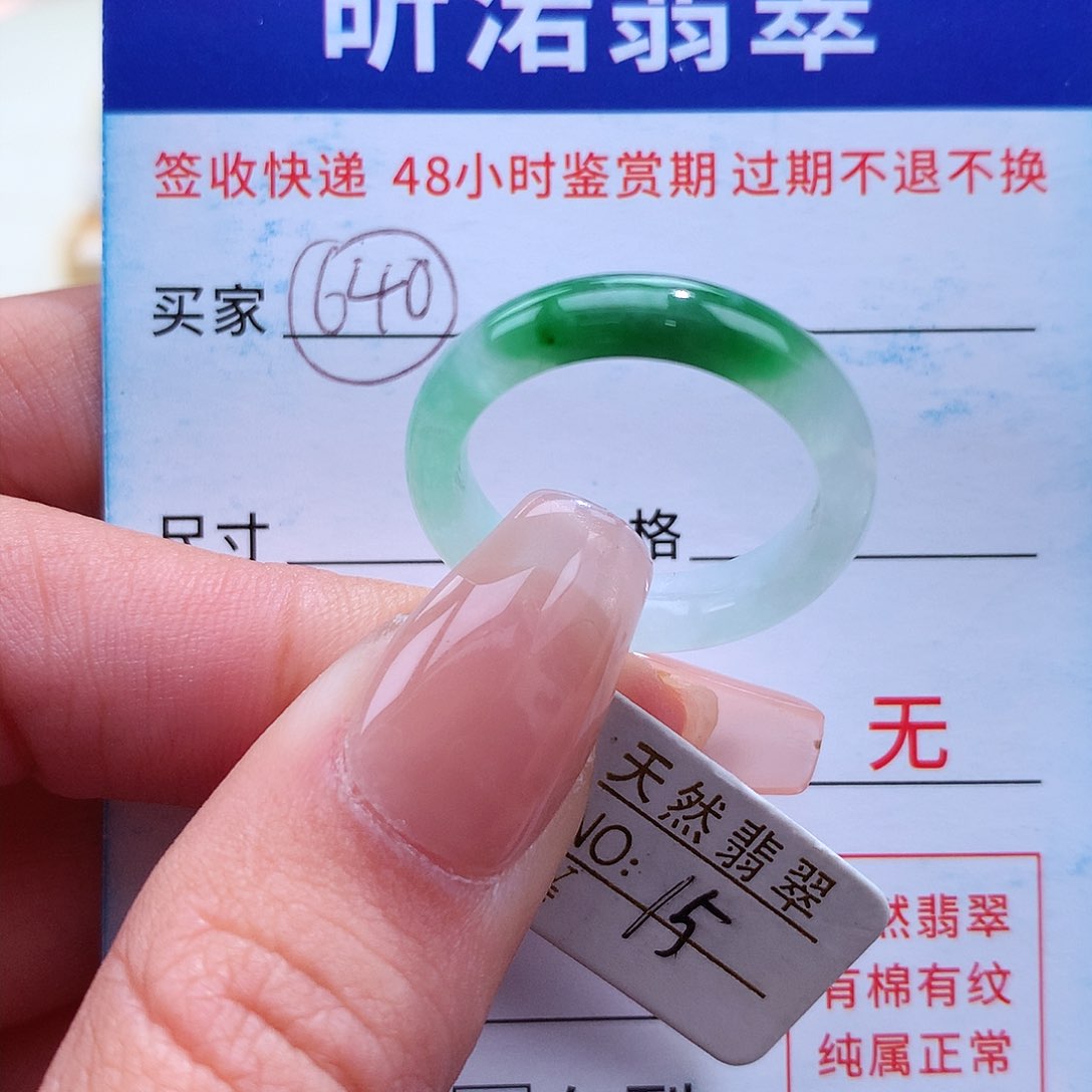 翡翠戒指未镶嵌15圈