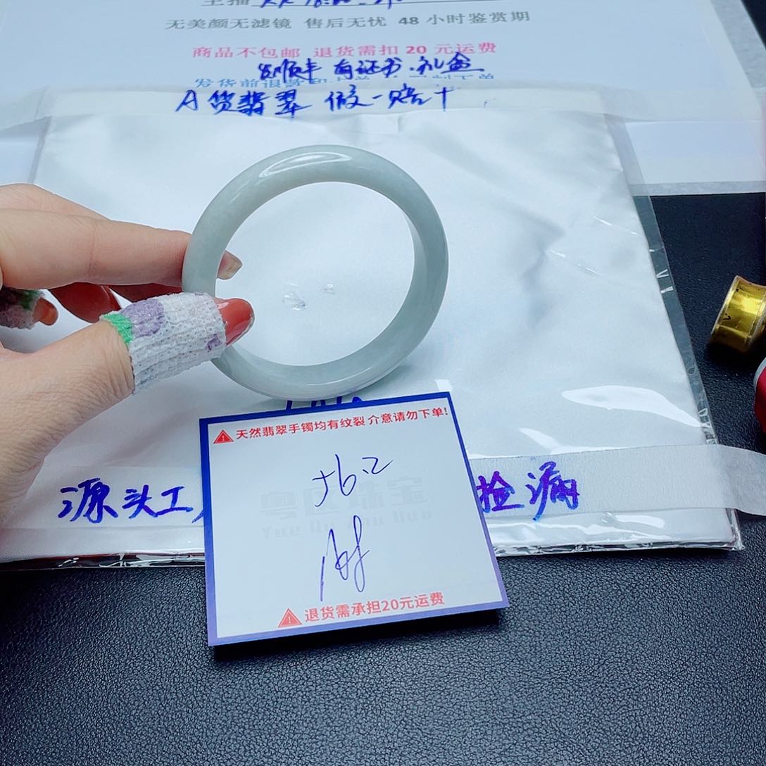 翡翠手镯未镶嵌翡翠