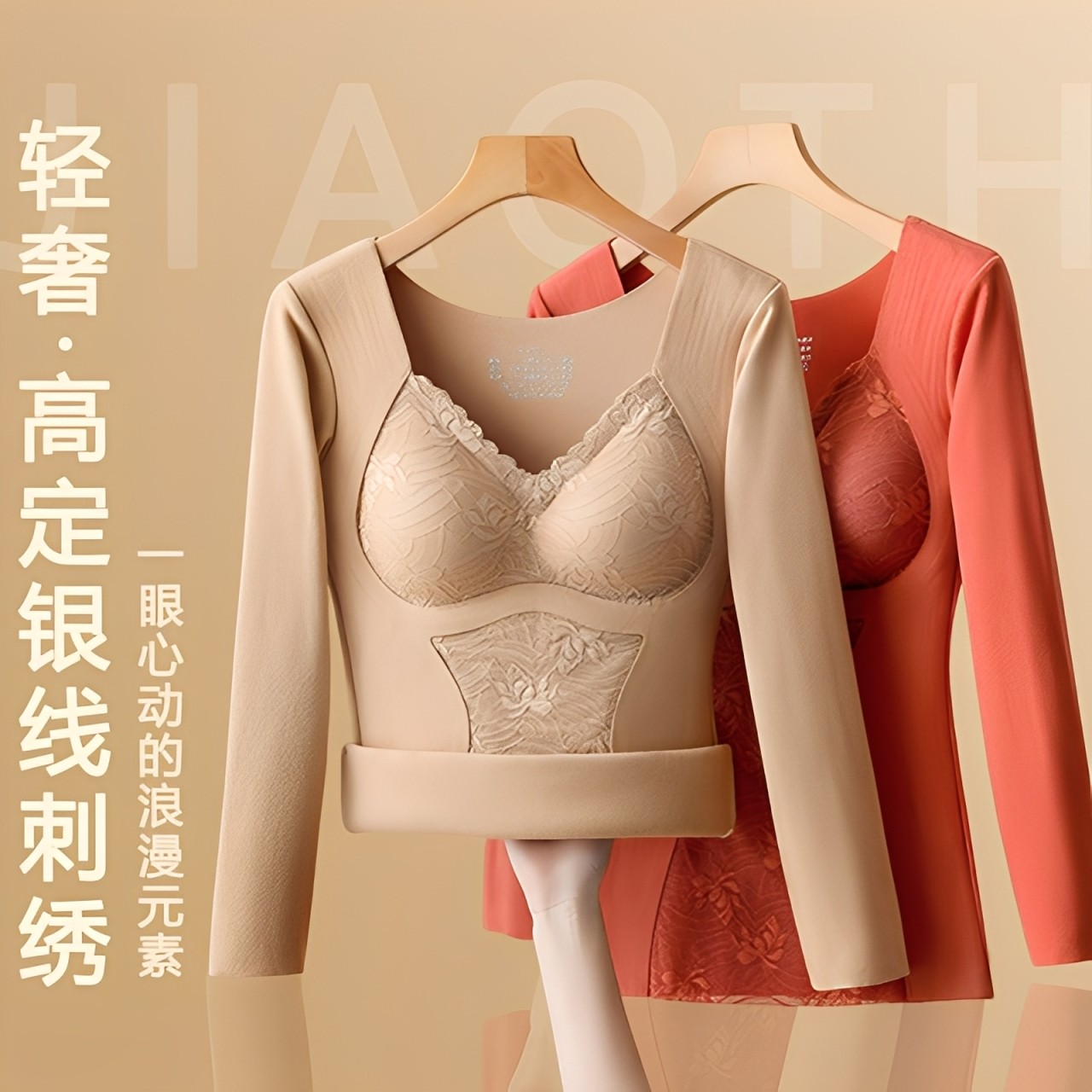 蕉天后秋冬德绒保暖加厚长袖无痕修身塑型锁温打底衫通勤外穿