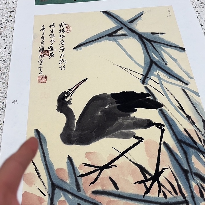 国画舍****3孔庆旭老先生去伪存真原作