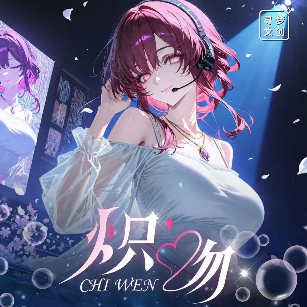 《炽吻》寻梦文创 A4卡牌 纸质收藏卡牌