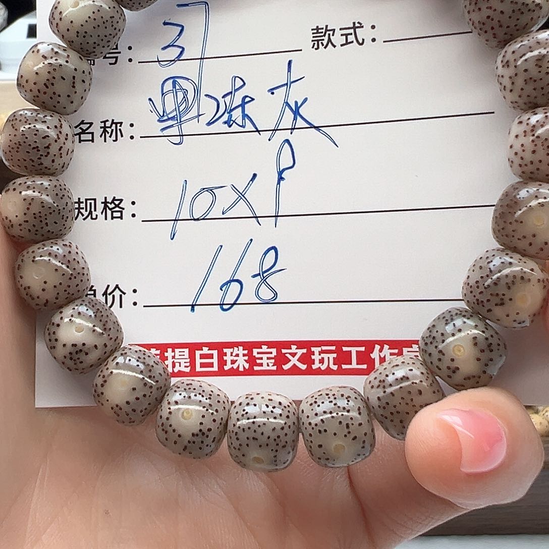 星月菩提手串海南