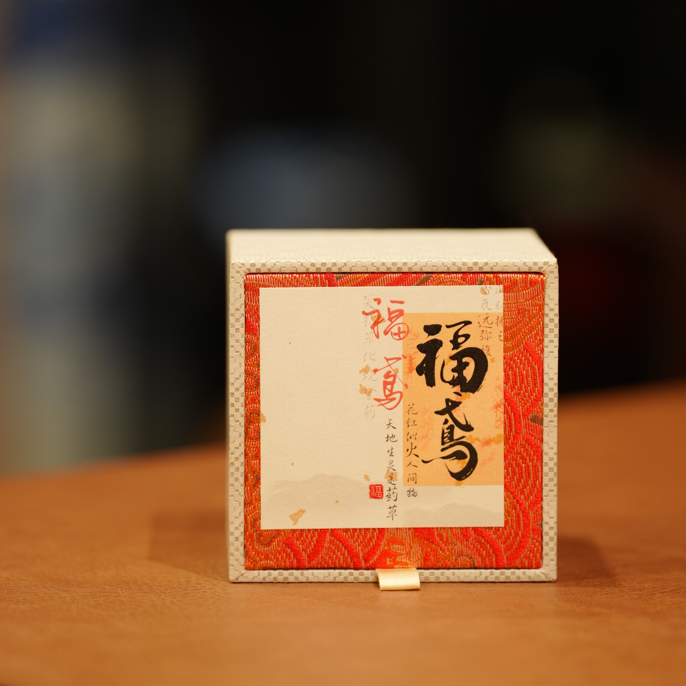 【福鸢】沉香藏红花盘香中式古法燃时2小时*15盘