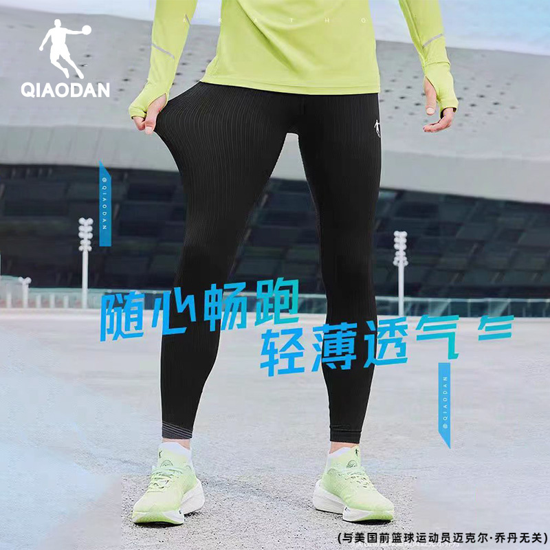 乔丹旗舰半弹压缩长裤男女同款2025秋冬季新款马拉松跑步运动裤