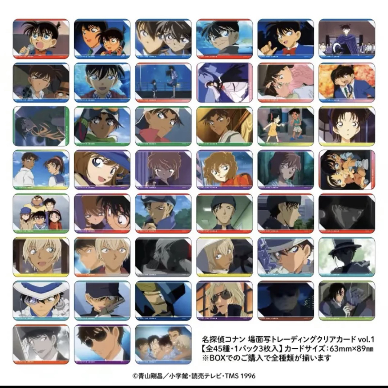 名侦探柯南 Tv动画复古亚克力透卡