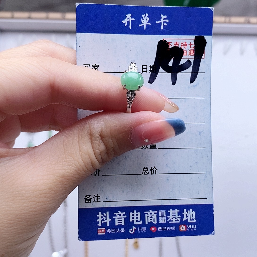 翡翠未镶嵌戒指戒指