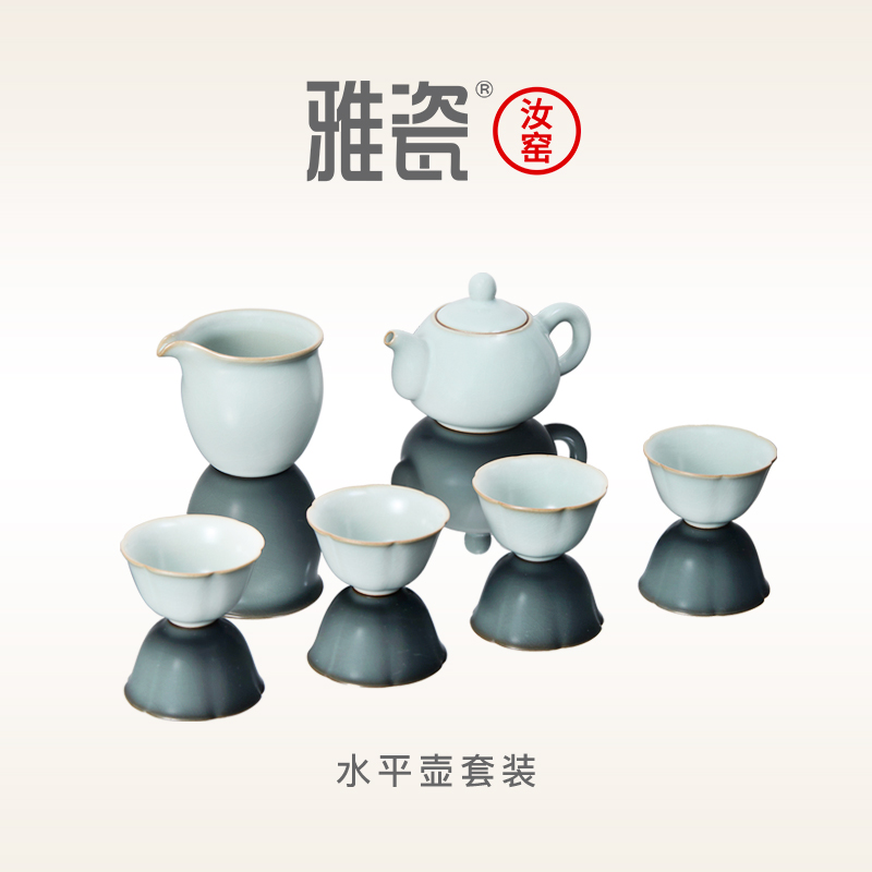 雅瓷汝窑【水平壶套装】一壶四杯茶具套装陶瓷功夫茶具整套茶台