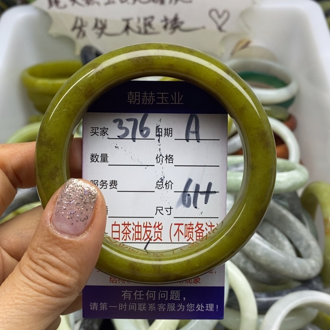 蛇纹石玉未镶嵌手镯