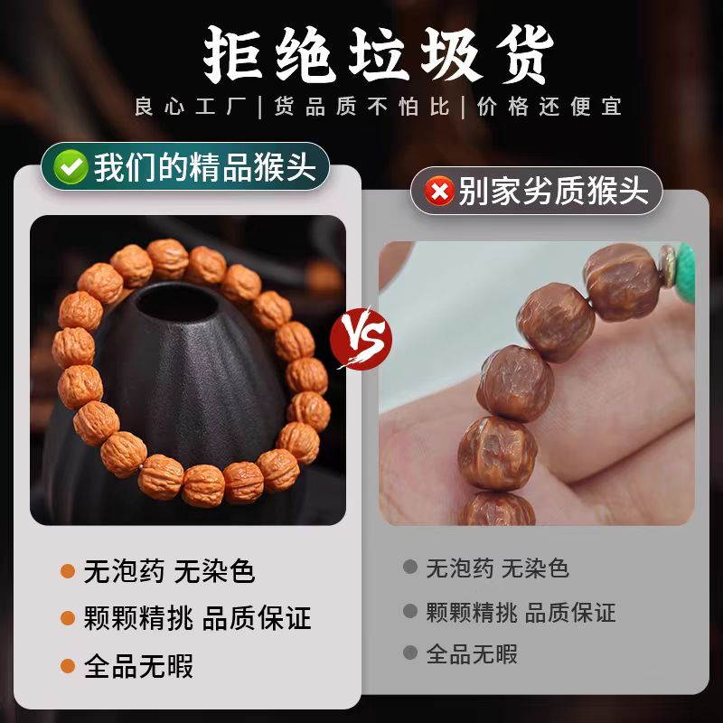 10+手工原皮蟾宗猴头手串