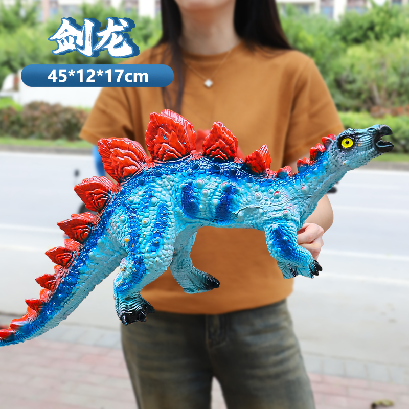 710 大号剑龙仿真发声真恐龙玩具含等多种款式礼物