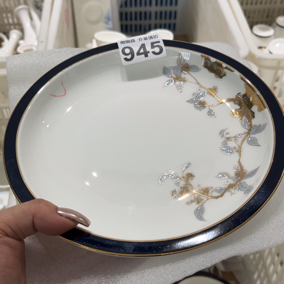 瓷片945 全场微瑕介意慎拍
