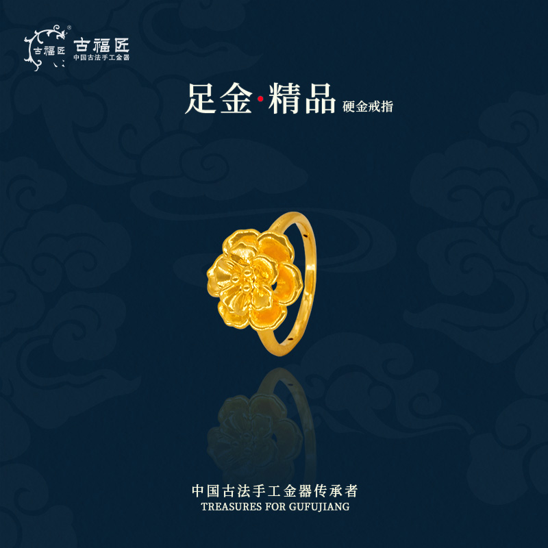 古福匠官方品3D戒指TQJ080401088zbgf-DL