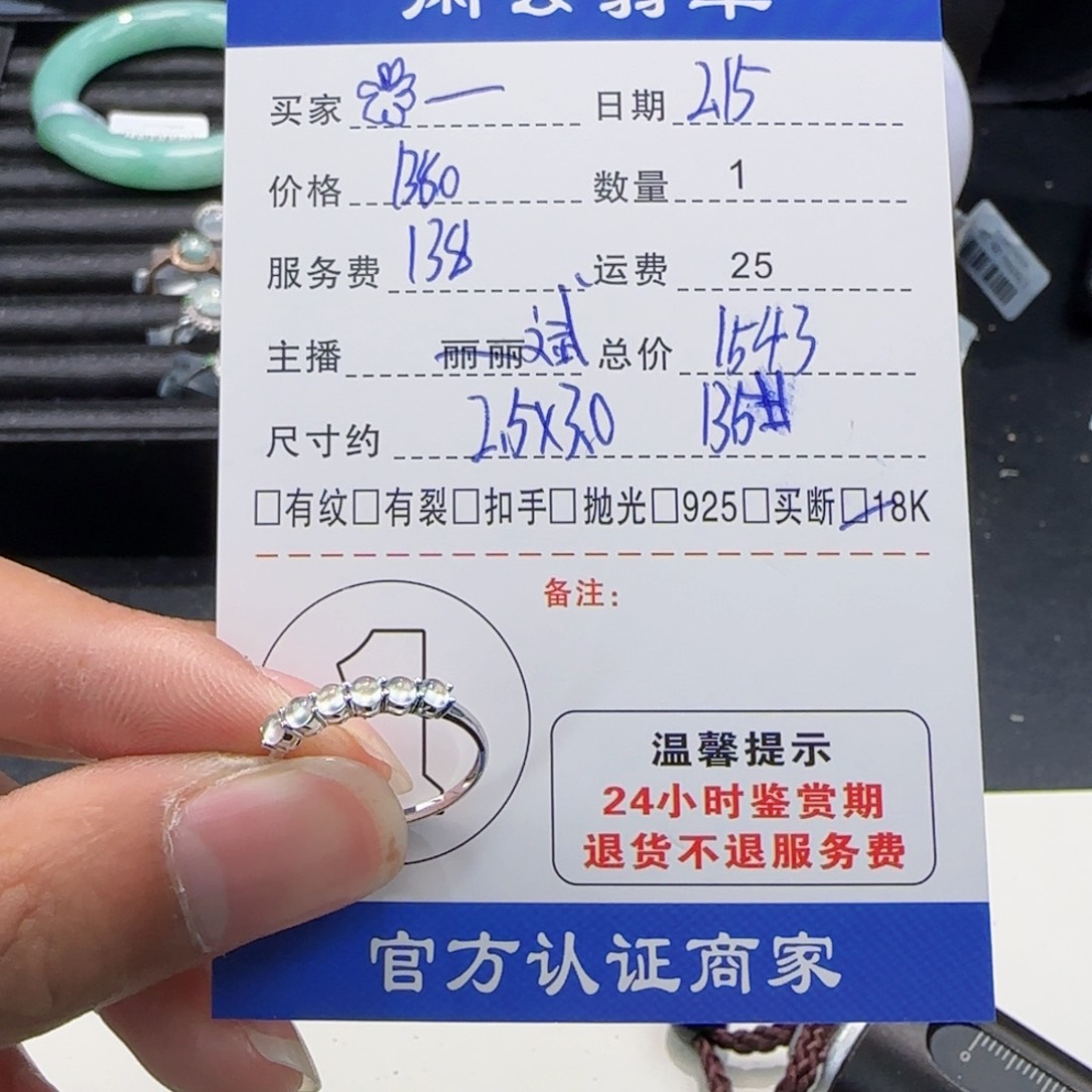 翡翠戒指18K金镶嵌?****走