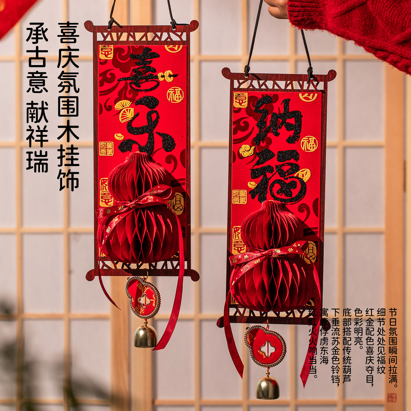 2026新款新年装饰春节过年福字挂件客厅大号高档背景墙入户门挂饰