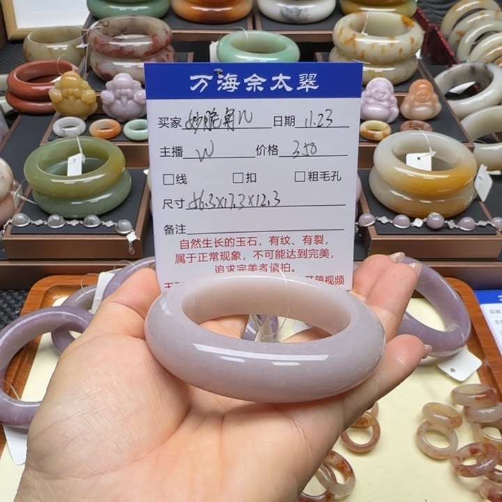 妙***儿石英岩玉未镶嵌手镯