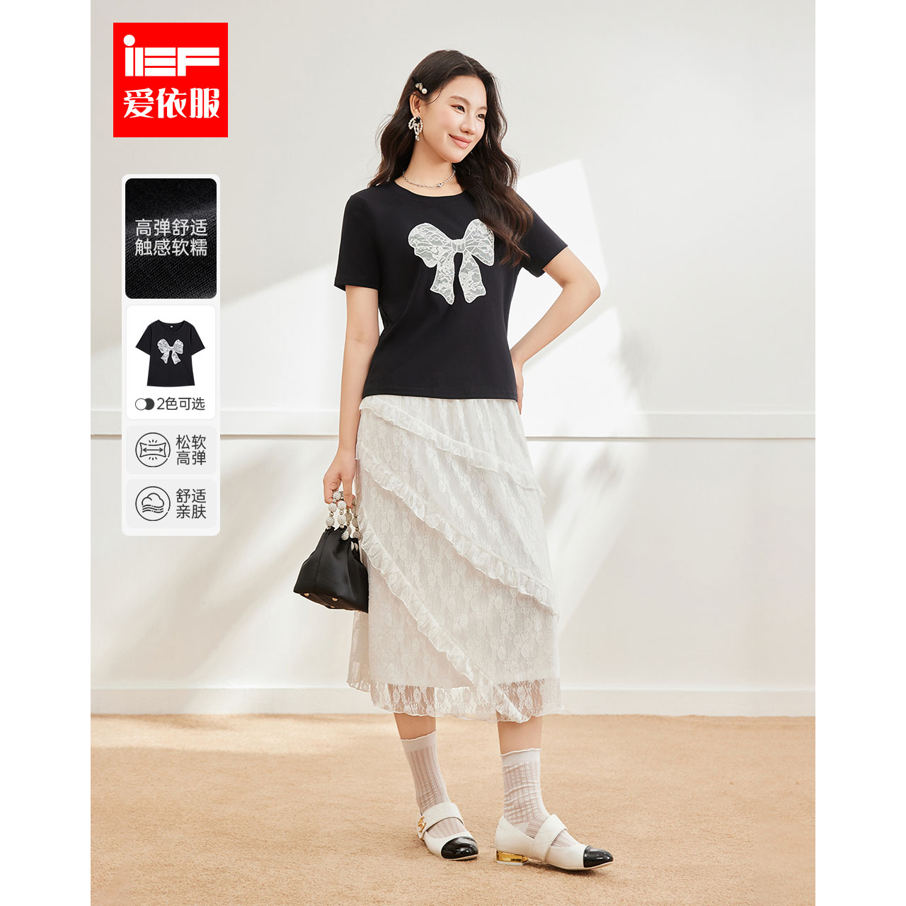 IEF/爱依服大码女装2025夏季新款韩版显瘦短袖T恤温婉大方衣服