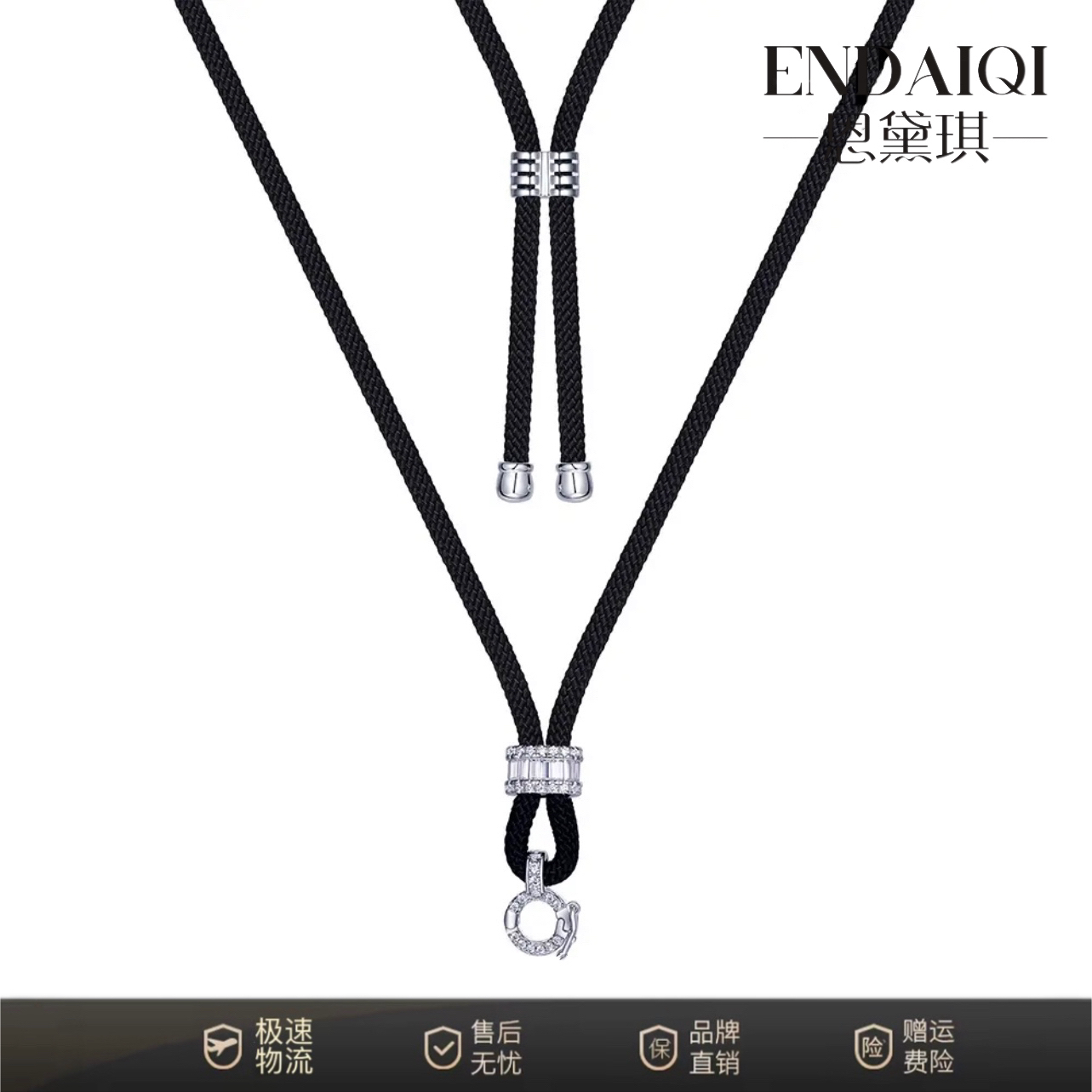 链子925银 ENDAIQI高级吊坠重工编织黑绳可调节长短多功万能链