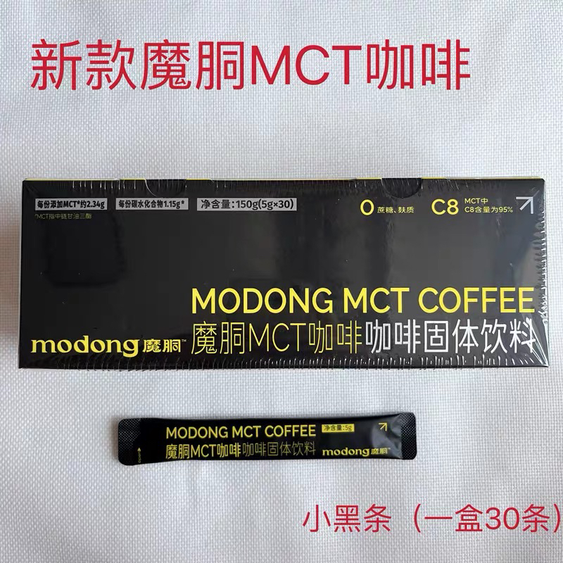 魔胴小黑条升级版MCT咖啡