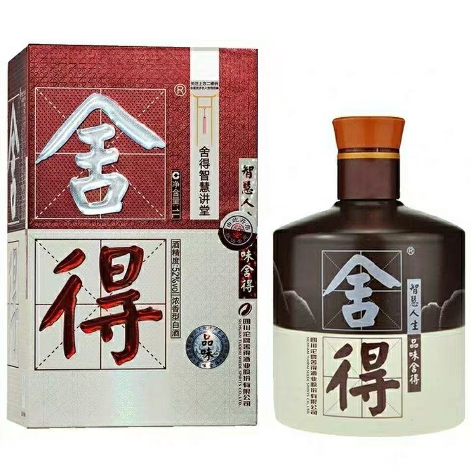 舍得智慧讲堂  公斤 浓香型白酒52度1L