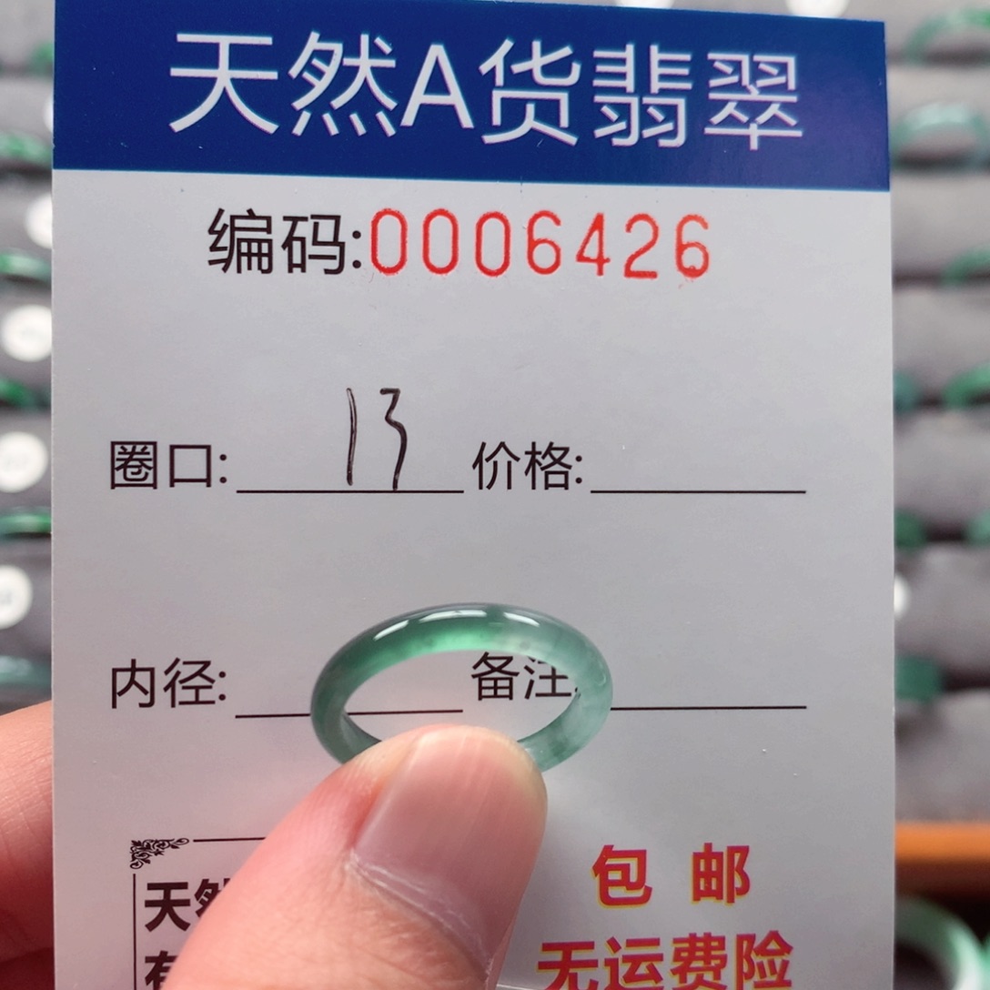 未镶嵌戒指翡翠戒圈