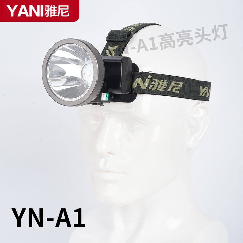 雅尼新款头灯A1户外照明高亮小巧夜钓赶海矿工安全帽