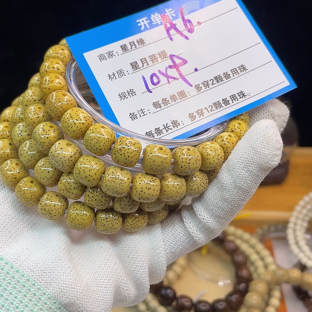 吊坠星月菩提A6::::::::::::::::