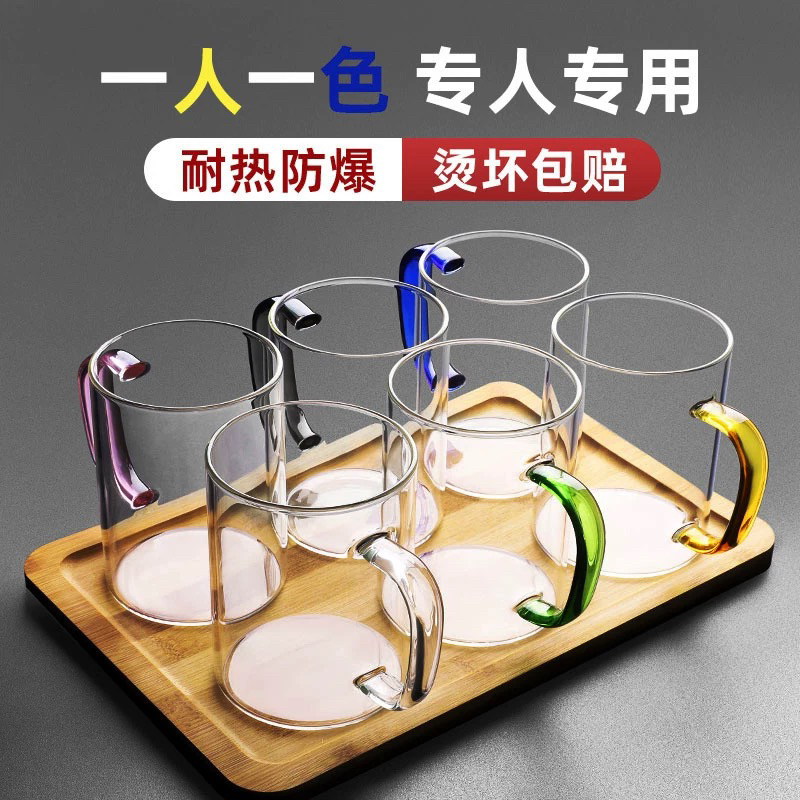 高硼硅玻璃六色简约带把手高硼硅玻璃茶杯（六只大容量装）