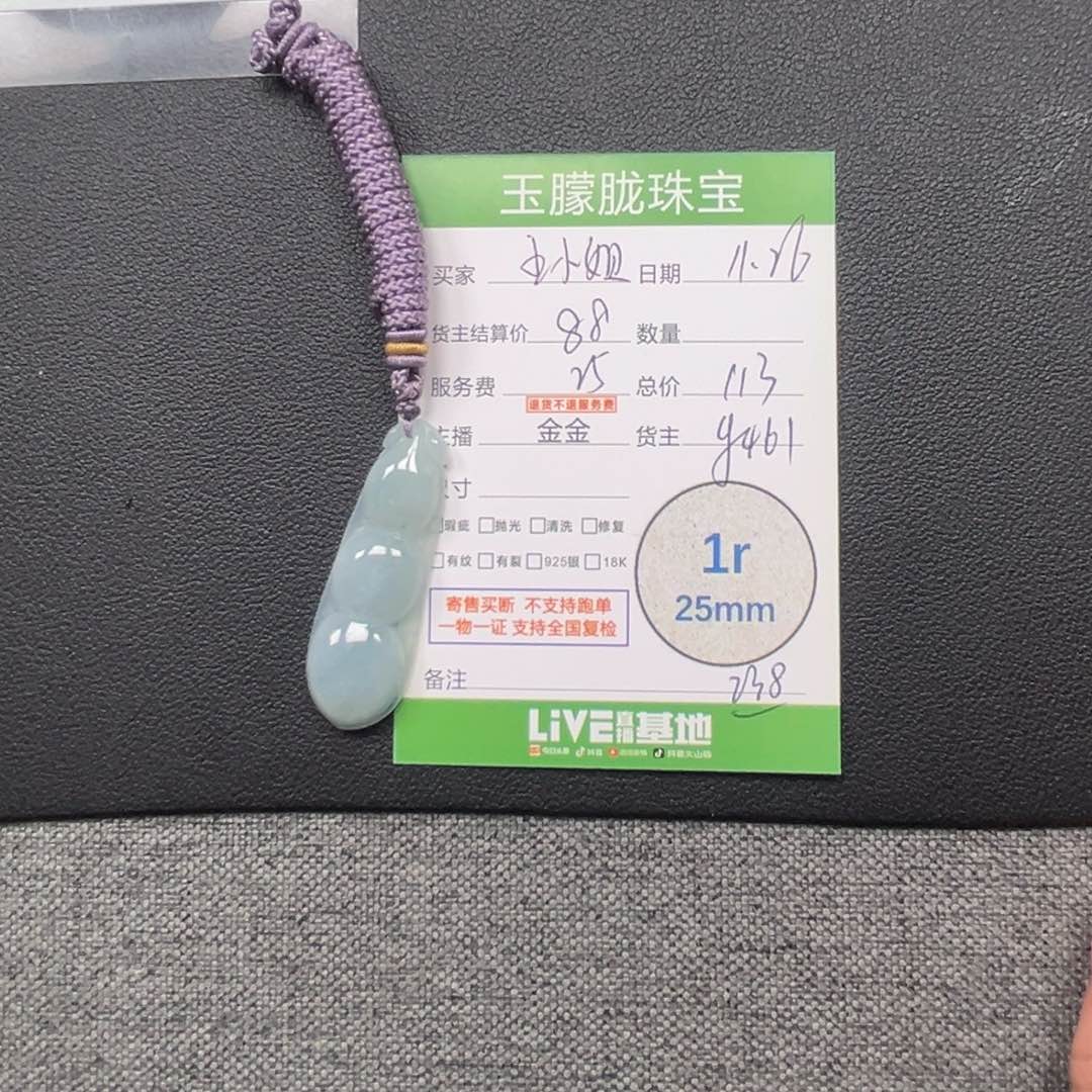 王***线翡翠未镶嵌颈饰翡翠