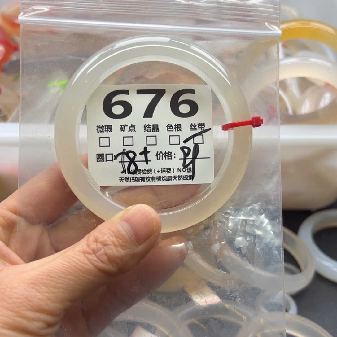 玛瑙/玉髓手镯未镶嵌676