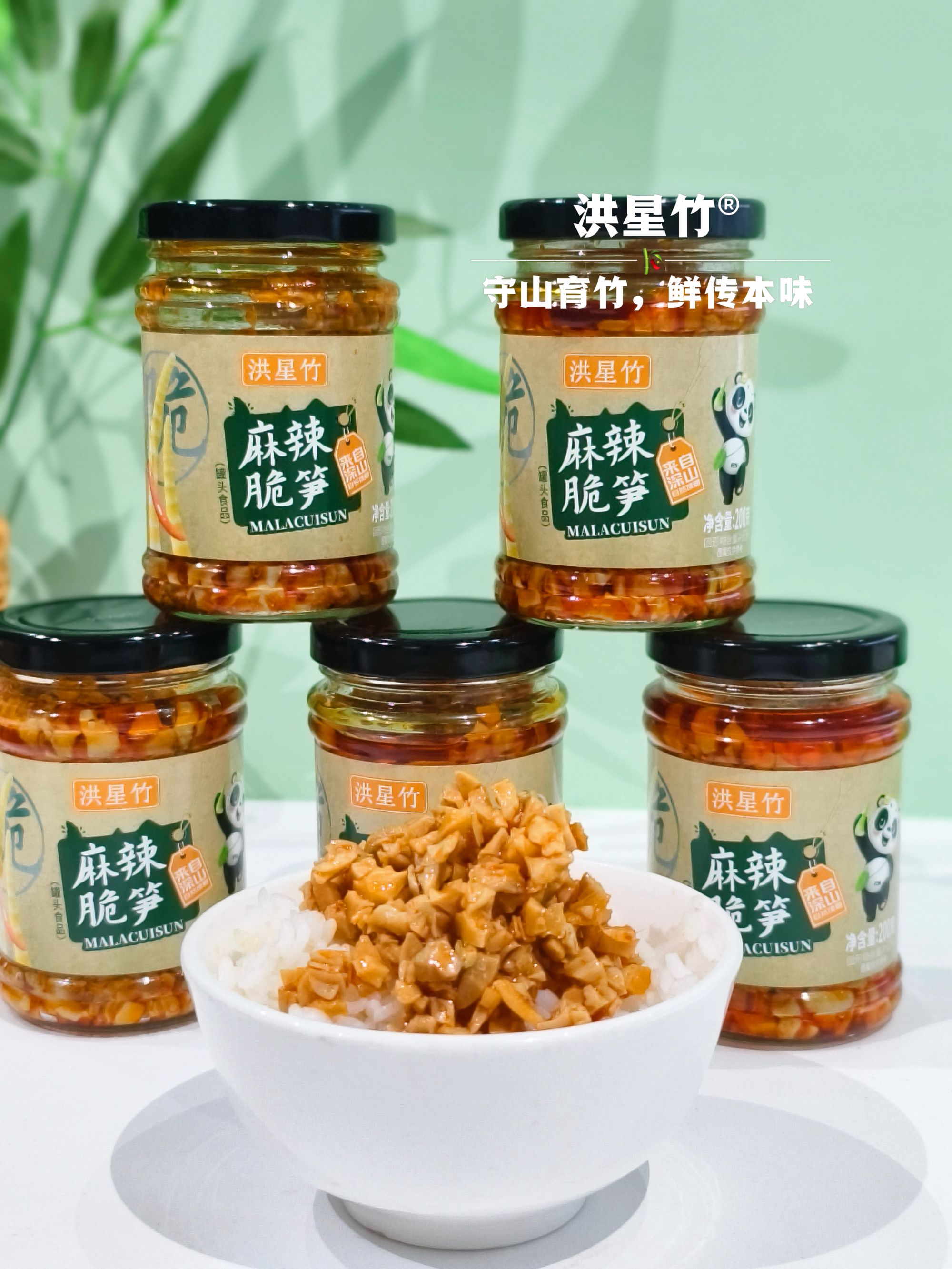 【洪星竹 黄金烤笋】天然产物，山野严选，下饭神器！