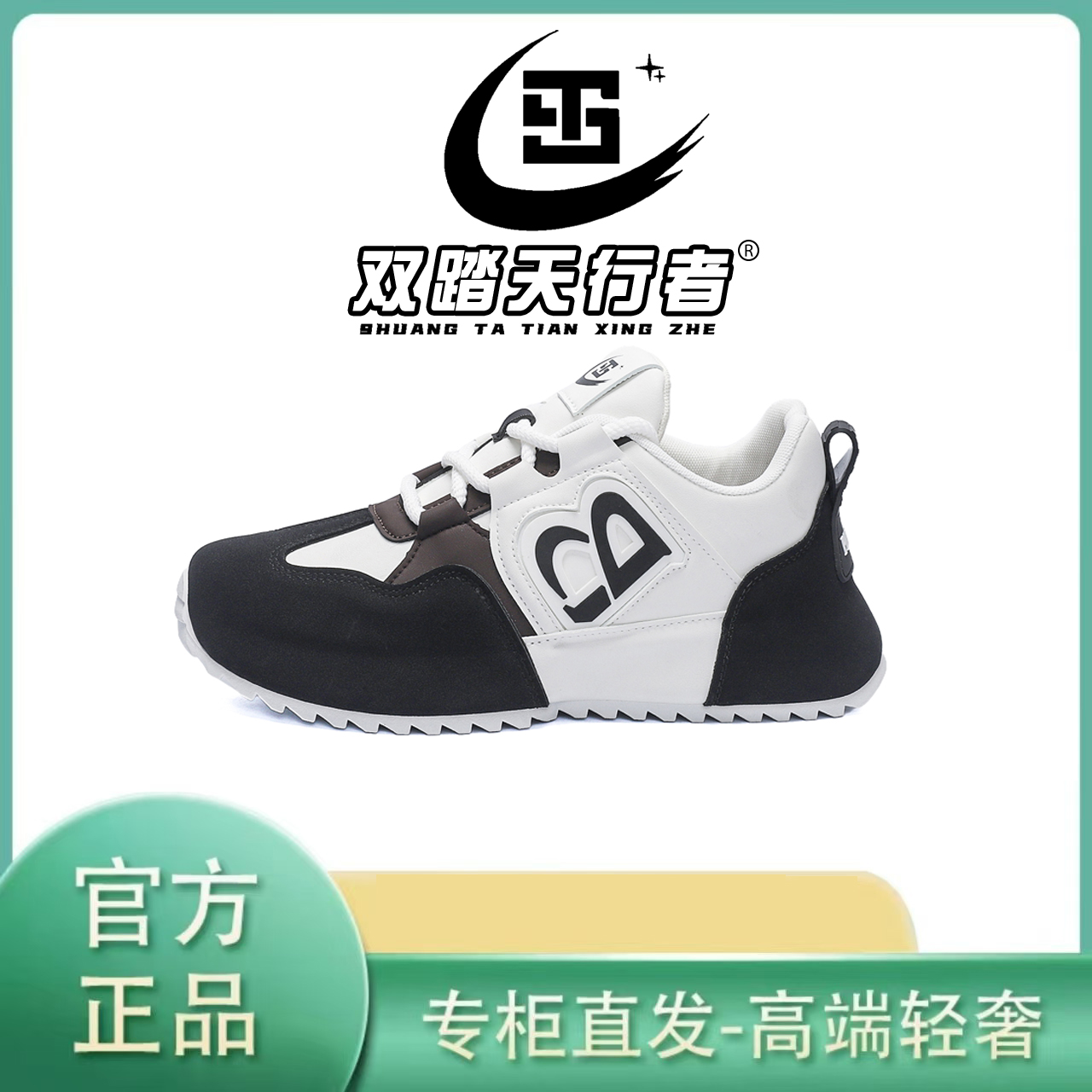 双踏天行者男鞋2025休闲百搭包底运动鞋户外包头老爹鞋子男A018
