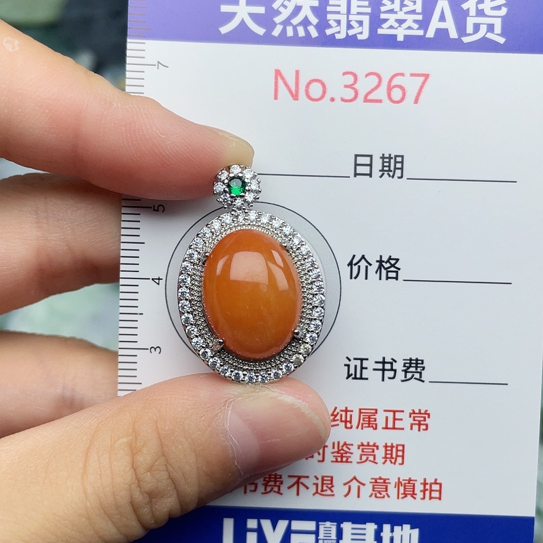 未镶嵌挂件翡翠3267
