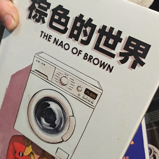棕色的世界刷边库存书微瑕介意微瑕