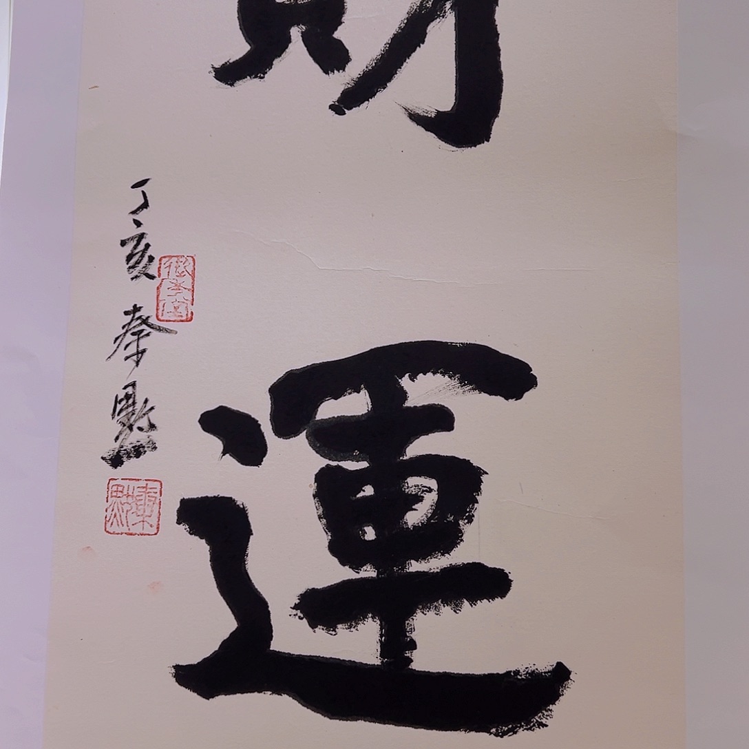 国画当代艺术，展览作品