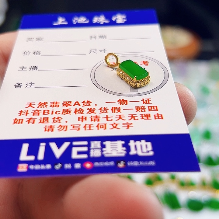 颈饰18K金镶嵌翡翠彼****的翡翠