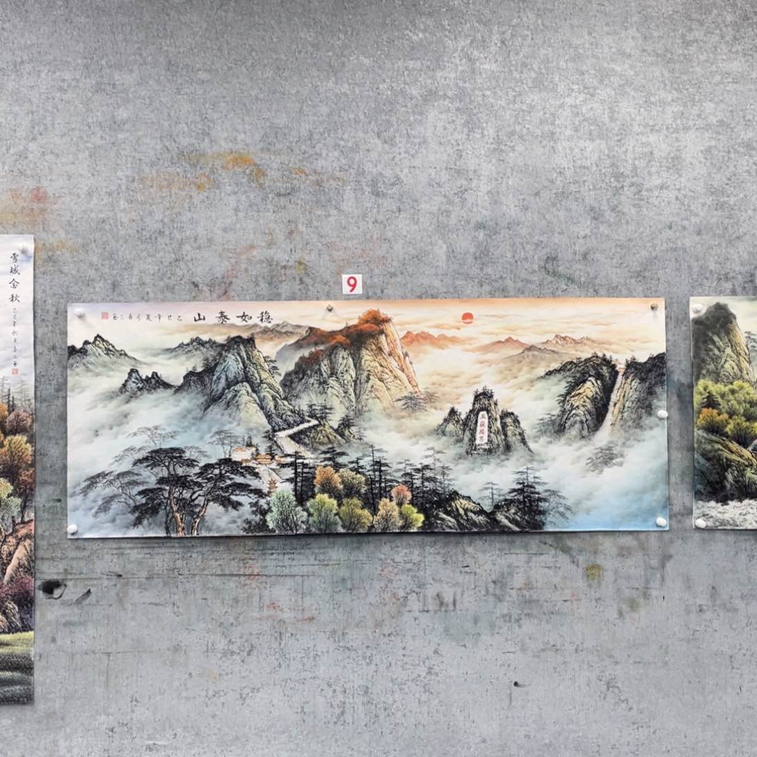 国画守***人绘画作品黄喜三画芯