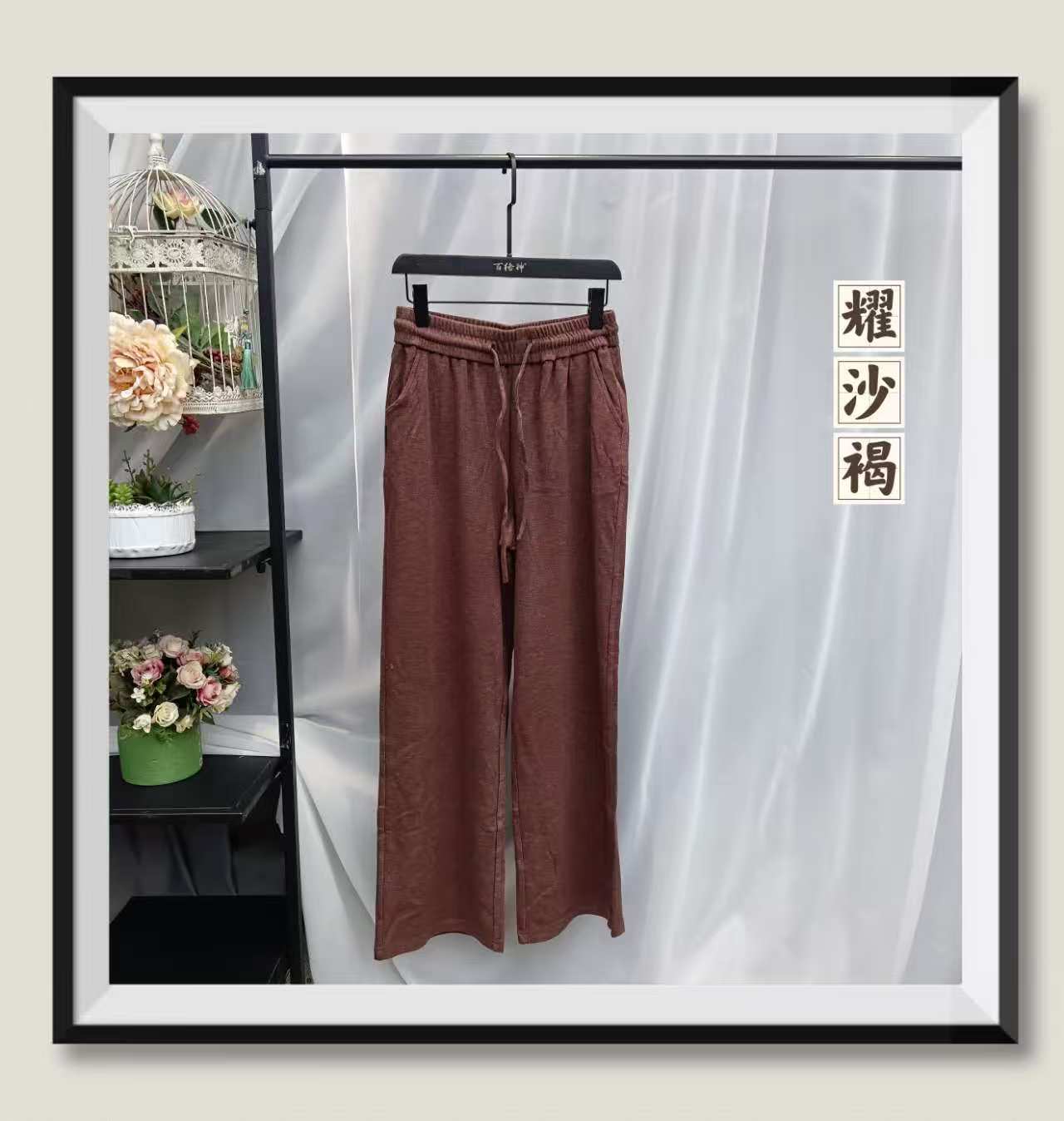 女 科技大纹 百搭直筒裤6078