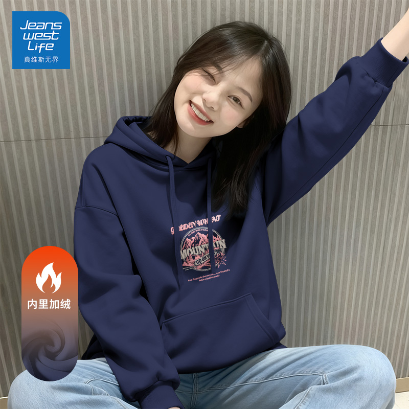 真维斯衣服女装秋冬2025爆款洋气上档次时尚洋气休闲百搭加绒卫衣